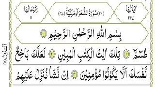 parah ( 19 ) part ( 2 ) #quran @islamicstudio85
