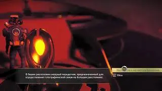 No Man's Sky Новое обновление Эхо