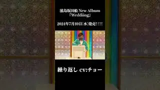 繰り返し cvチョー