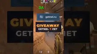 Getnel дарит любовь #cs2 #кс2 #кс #ксго #csgo #counterstrike2 #cs #ксго2 #делайт