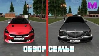 ОБЗОР МОЕЙ СЕМЬИ на МАТРЕШКА РП!
