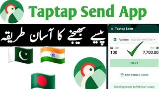 how to transfer money with Taptap send app | Taptap App sy Money kaise transfer kare | taptap send