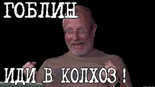 Почему в СССР не умели делать ЛОПАТЫ? / Гоблин про колхозы и трудодни /С любителями СССР все понятно