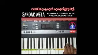 Sandak Wela (සදක් වෙලා) | Sana | Keyboard Cover #shorts #pianomusic
