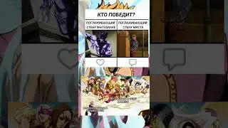 джоджо мемы