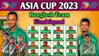 Bangladesh Team Asia Cup 2023 Final Squad || Bangladesh Asia cup Confirmed Squad