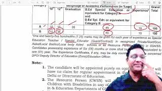 SPECIAL EDUCATOR NOTIFICATION I  CONTRACTUAL VACANCY IN DELHI I CWSN I SAMAGRA SHIKSHA DELHI