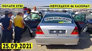 Мошинбозори Душанбе!! Нархи BMW M3 Sport,Toyota Camry,Mercedes W220,Mercedes C200