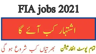 FIA jobs advertisement 2021 || FIA jobs 2021
