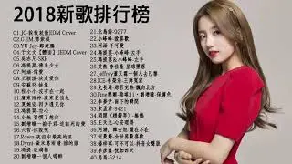 2018年抖音最火流行歌曲推荐 - 2018最新【抖音神曲2018】2018年抖音最火流行歌曲推荐 + 抖 音 音乐 + 抖音歌單 + 抖音2018歌曲