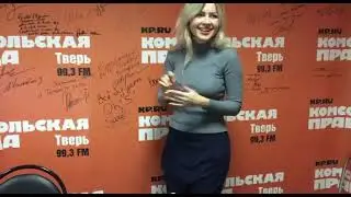 Автограф Комсомольской правде. Сара Окс