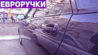 ЕВРОРУЧКИ В ВАЗ 2112 / ТЮНИНГ ВАЗ [2]