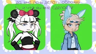 Lum no Love Song ||Смешарики|| Панди и Крош ||Kikoriki|| gl2 |!НЕ ШИП!| by Elll