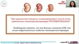 Клинический случай доктора Лемары Войтовой 27.05.2021