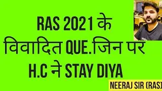 ras 2021 latest news | ras 2021 mains | ras 2021 postponed