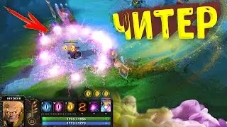 ЧИТЕР НА ИНВОКЕРЕ - INVOKER DOTA 2