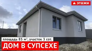 Продается дом в Супсехе г. Анапа. Дом в Анапе. Дом с видом на горы и море.