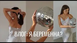 Маленький vlogmas: я беременна /выставка