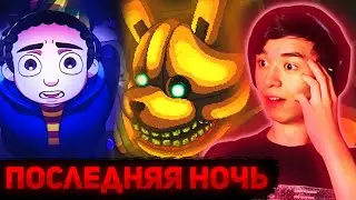 ФИНАЛЬНАЯ СХВАТКА С КРОЛИКОМ | Прохождение FNaF: Into the Pit #6
