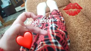 мой вечерний влог!!! готовлю ужин и рисую❤️💋