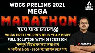 WBCS | WBCS 2021 | WBCS Prelims | WBCS Preparation | Reasoning | Previous Year Question |