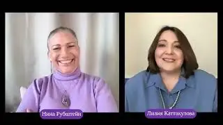 Лилия Каттакулова. Сила женского намерения