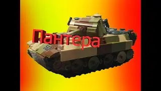 ЛЕГО ТАНК ПАНТЕРА!
