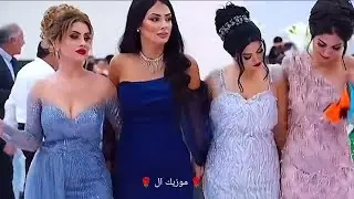 اعراس العراقية كردية جميله