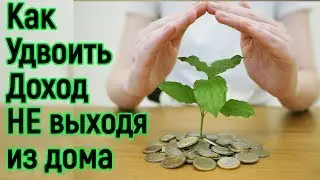 Как разбогатеть? Рабочие советы от миллионеров как удвоить доход всего за год? Как привлечь деньги?