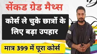 2nd Grade Maths 2024 | 2nd Grade 2024 | Rpsc 2nd Grade Maths Full course 2024