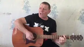 АЛИСА - СОЛНЦЕ ВСТАЁТ / Кавер под гитару - Олег Хлопников