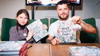 Презентация кулинарной книги Валерия Созановского «Пусть всегда будет вкусно!»