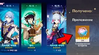 Успей забрать эти примогемы! | Накопи до конца баннера Аято! | Genshin Impact