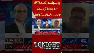 Punjab Jalsa | Muhammad Malick's Big Revelations #samarabbas #nab #shahbazsharif #imrankhan