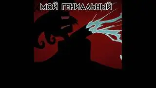 Выход один братан#эдит #edit #hazbinhoteledit #hazbinhotel #лют#адам#вэгги #adam#vaggie