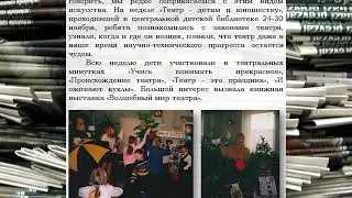 "Листая страницы газет" Часть 4