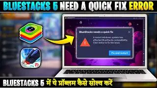 How To Solve Bluestacks Need A Quick Fix | Bluestacks 5 Fix And Restart Error | Bluestacks Not Open