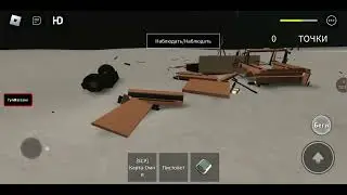 играю с Вадимом и с ваней(1)