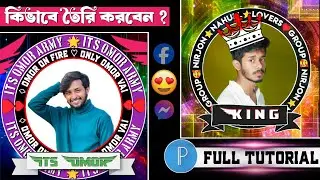 How To Make Facebook Profile Logo | How To Crate Messenger Group Logo 2024