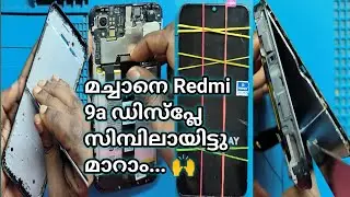 മച്ചാനെ Redmi 9a ഡിസ്പ്ലേ മാറുന്നത് കണ്ടു നോക്കു.. 🙌