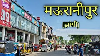 MAURANIPUR JHANSI मऊरानीपुर झांसी | Mauranipur City | Mauranipur Up