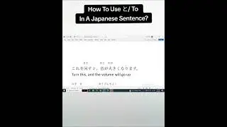 How to use と/To in Japanese? Easy Explanation