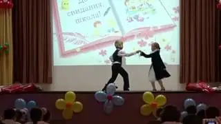 Школьный вальс