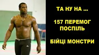 ТОП 5 БІЙЦІВ з Серією Перемог 50 і Більше – Бокс, Муай Тай, Дзюдо, Сумо