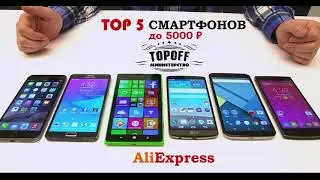 купить телефон в китае алиэкспресс