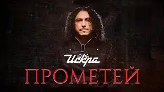 Первый в мире кинообзор гитары Искра «Прометей»
