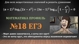 №18 ЕГЭ математика профиль (параметр)