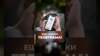 В телеграме есть встроенные игры! 🎮 А вы знали? 