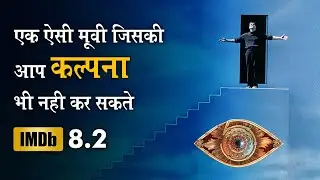 Ek Aisi Movie Jo Aapki Soch se bhi pare
