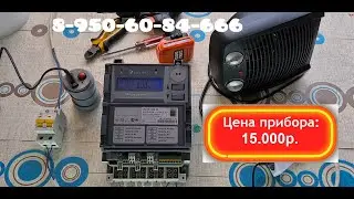 Как остановить Меркурий 233 ART-02